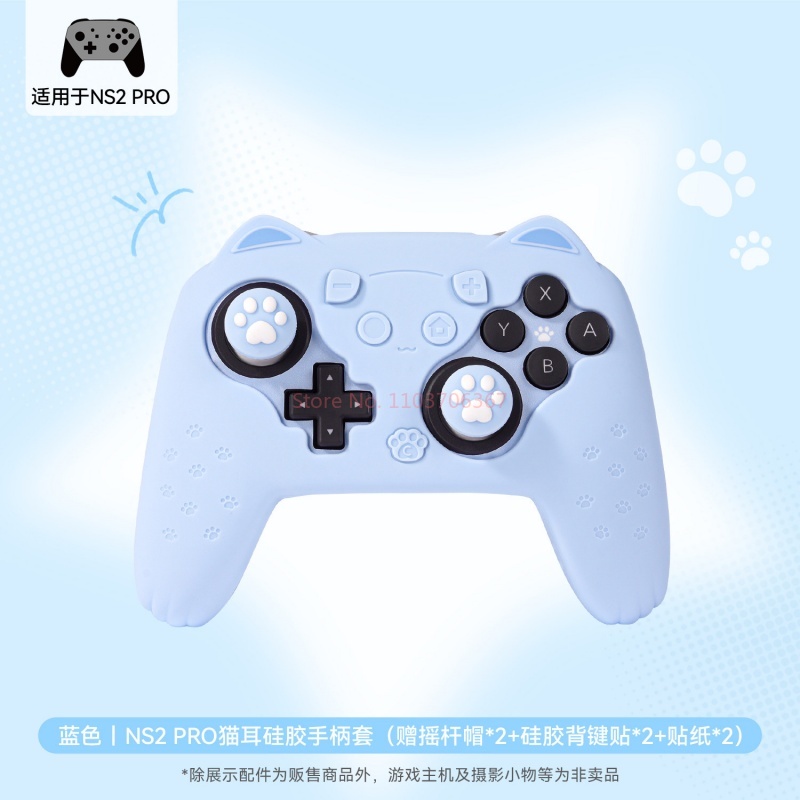 Gaming Accessories Cute - Original Silicone Protective Case Switch 2