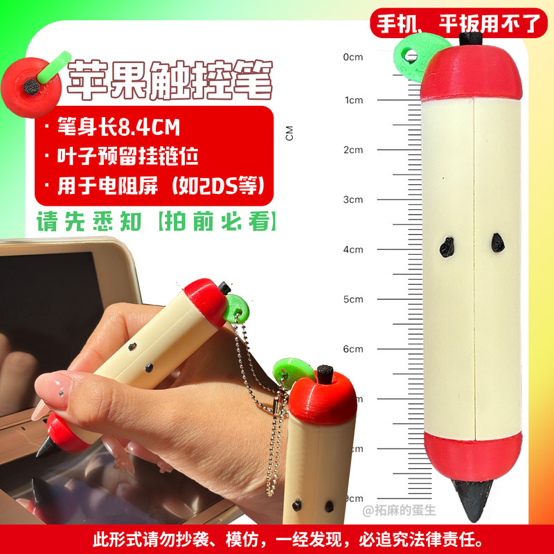 Stylus Pen Cute Apple Shape 3D - Gaming Accessories Cute 评论和价格